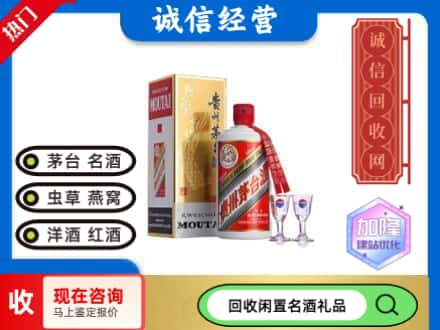 九江回收飞天茅台酒