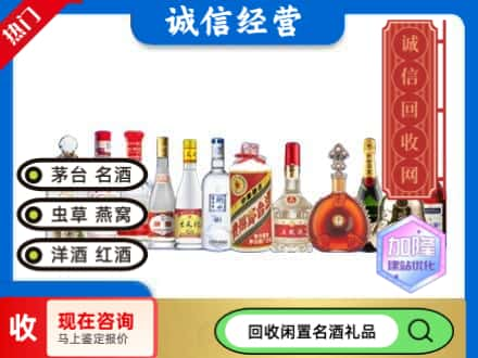 九江回收酒水